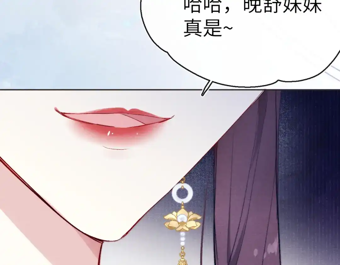 《君面似桃花》第7话 杀死云晚舒 第104页
