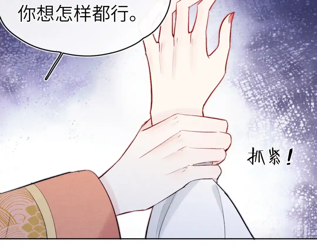 《君面似桃花》第7话 杀死云晚舒 第117页