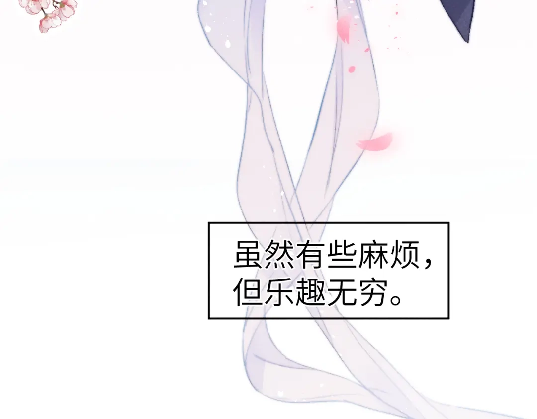 《君面似桃花》第8话 引诱 第69页