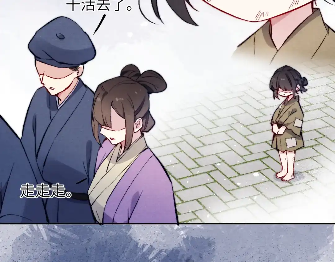 《君面似桃花》第8话 引诱 第24页