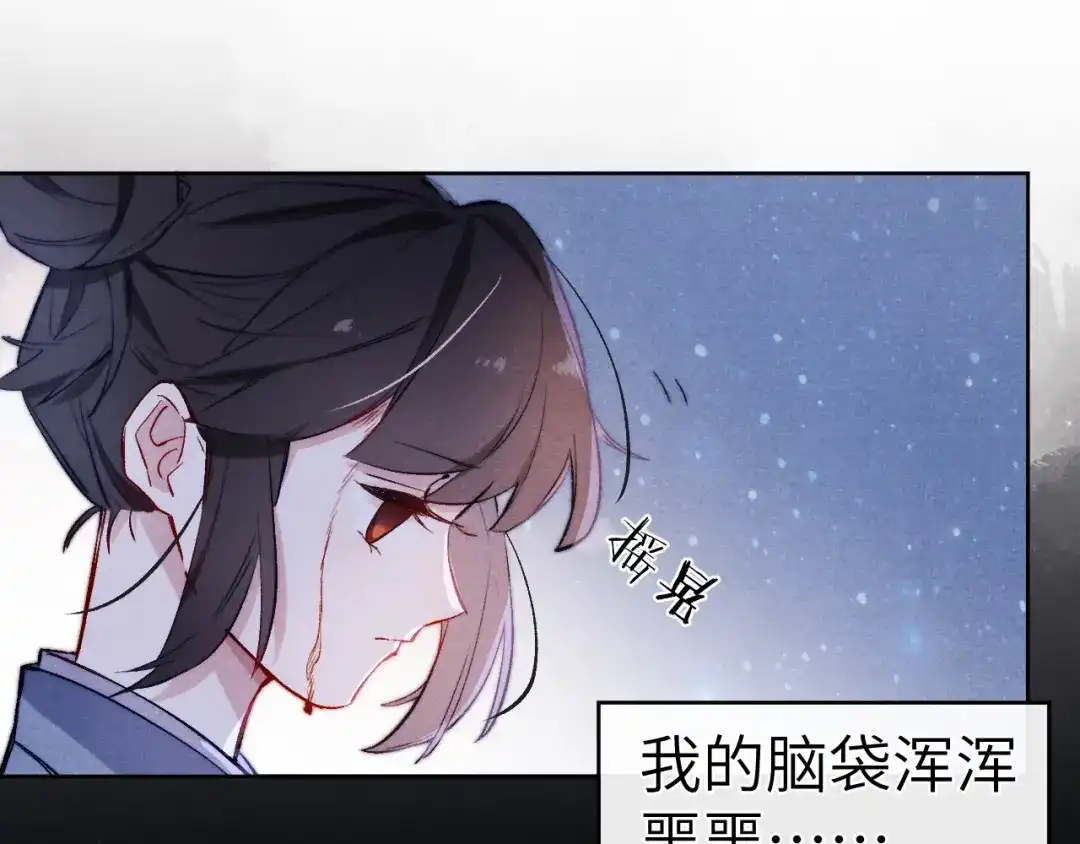 《君面似桃花》第8话 引诱 第62页