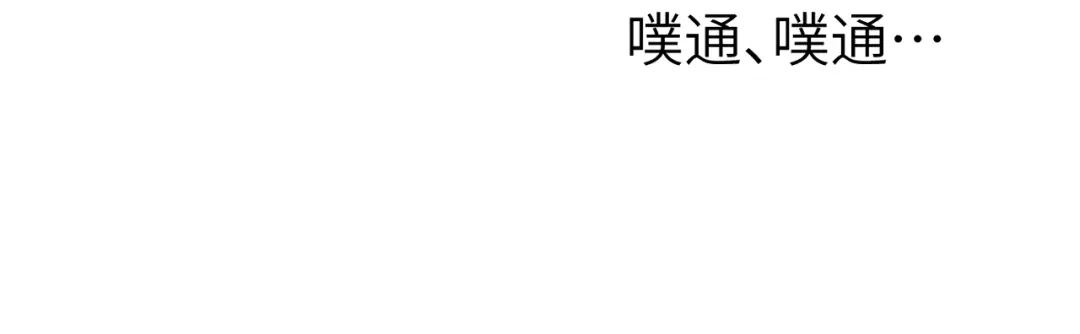 《君面似桃花》第8话 引诱 第116页