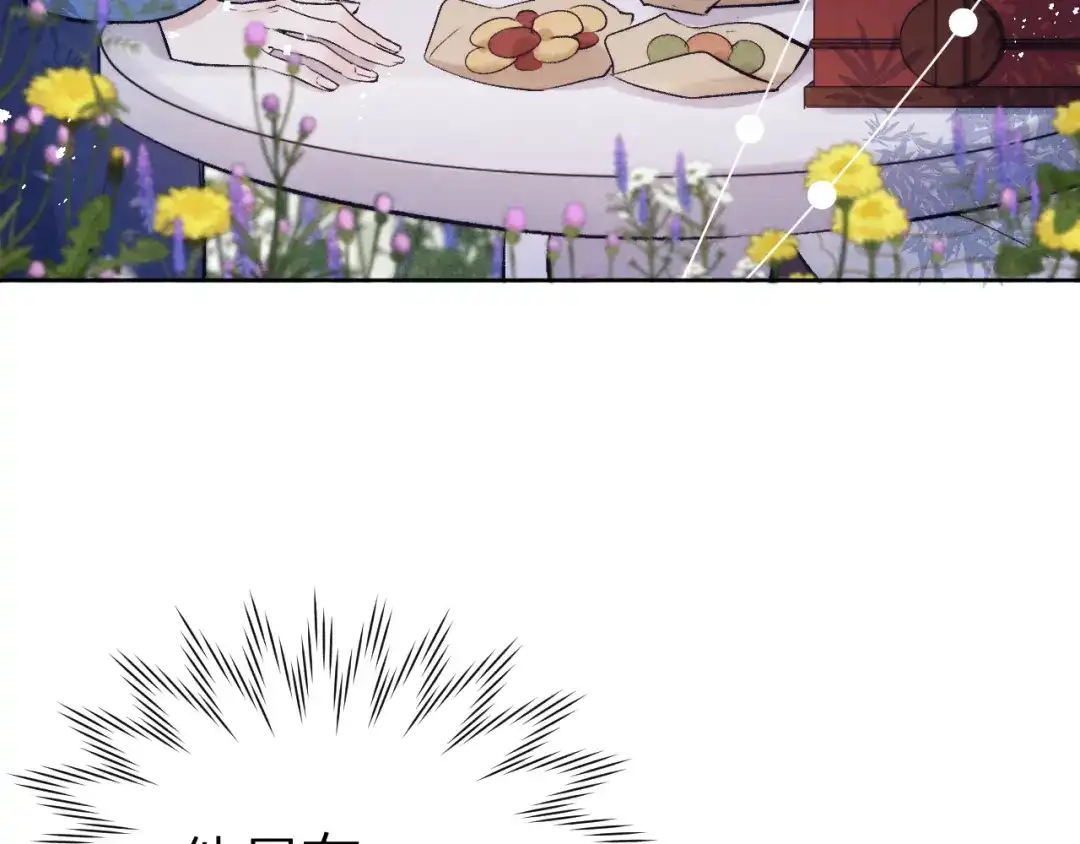 《君面似桃花》第8话 引诱 第106页