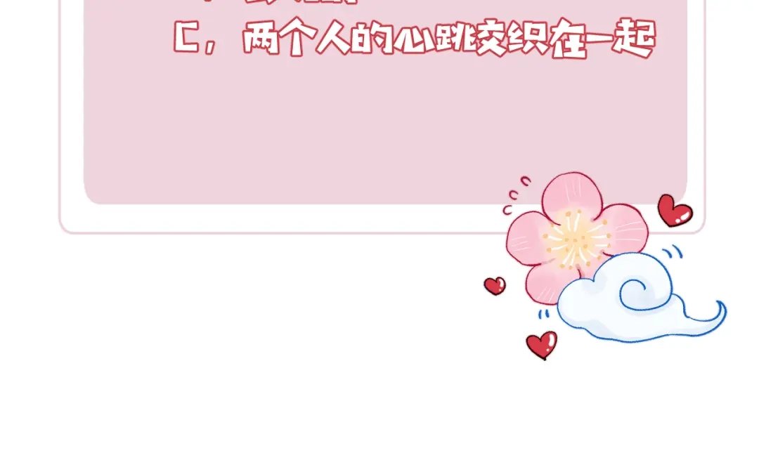 《君面似桃花》第8话 引诱 第134页