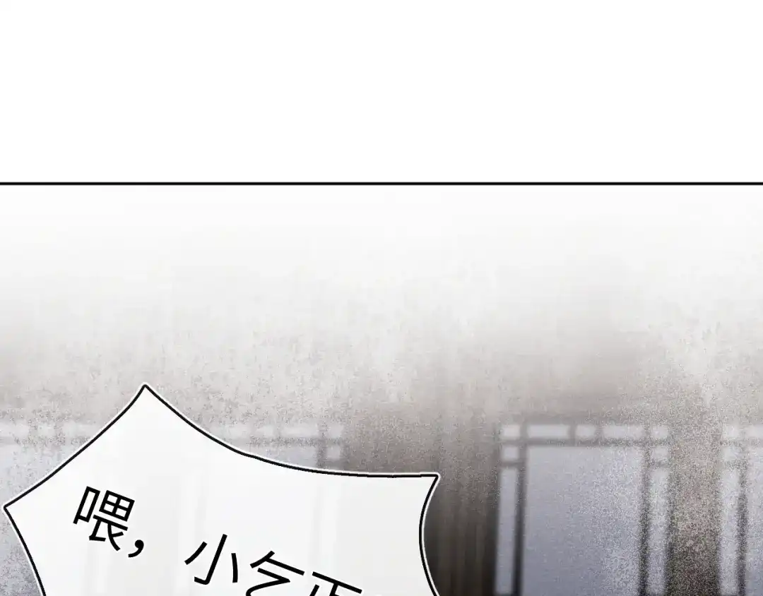 《君面似桃花》第8话 引诱 第35页