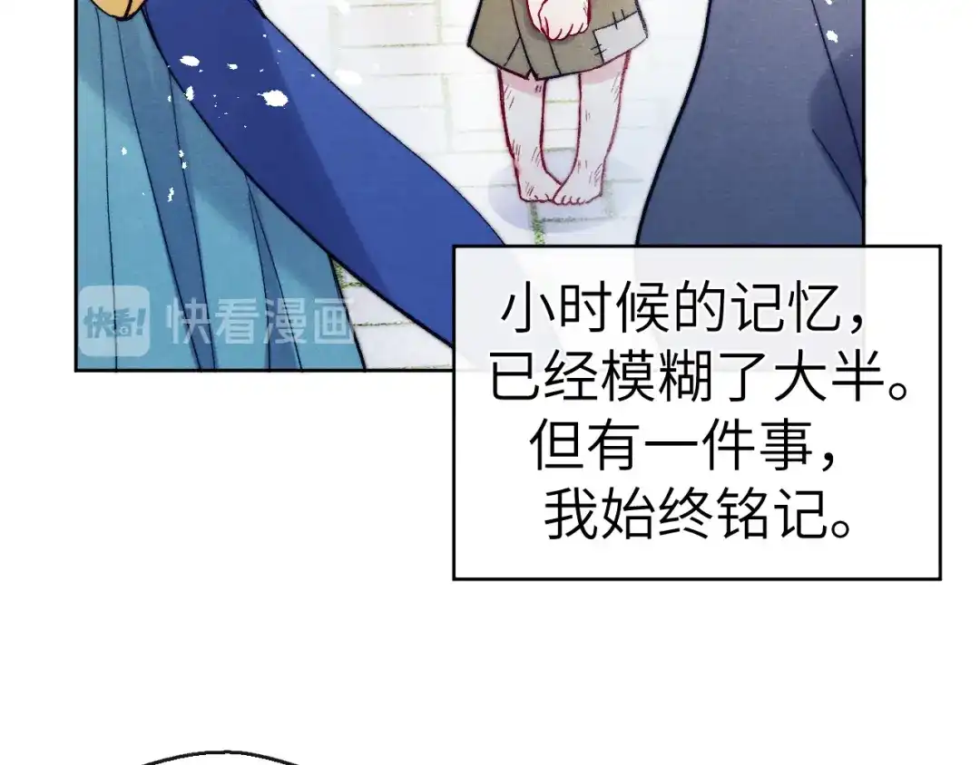 《君面似桃花》第8话 引诱 第13页