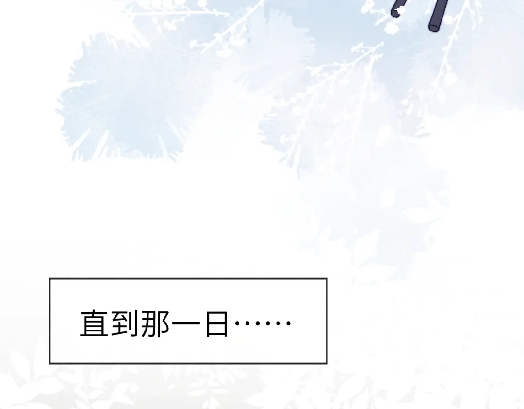 《君面似桃花》第8话 引诱 第31页