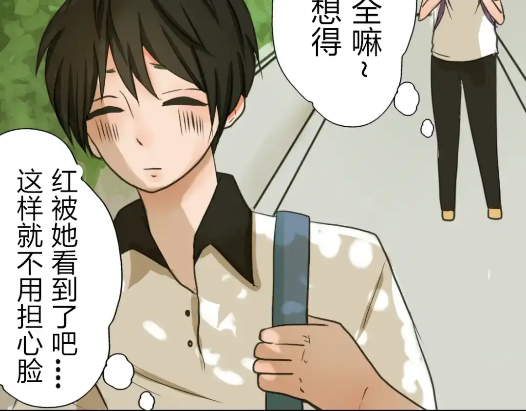 《君心澎湃》第1、2话 家里来了一个女生！  第45页