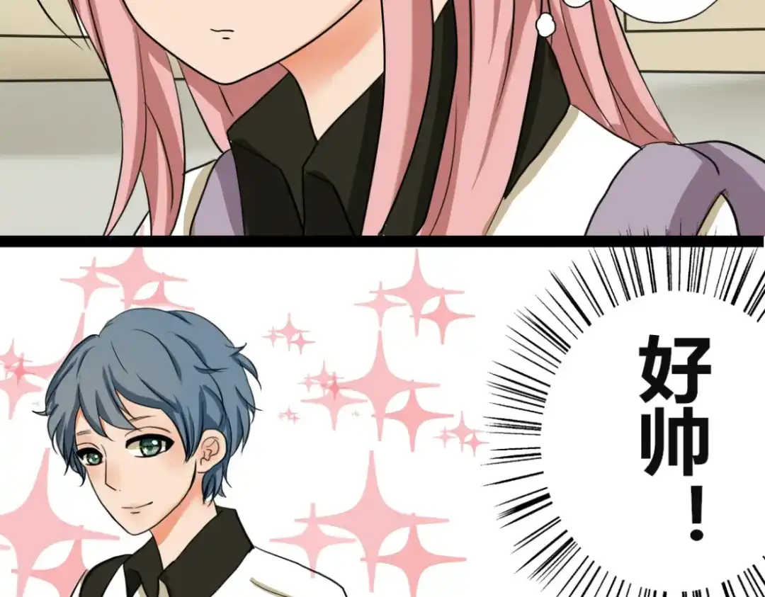 《君心澎湃》第1、2话 家里来了一个女生！  第58页