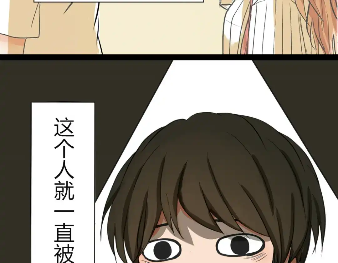 《君心澎湃》第1、2话 家里来了一个女生！  第29页