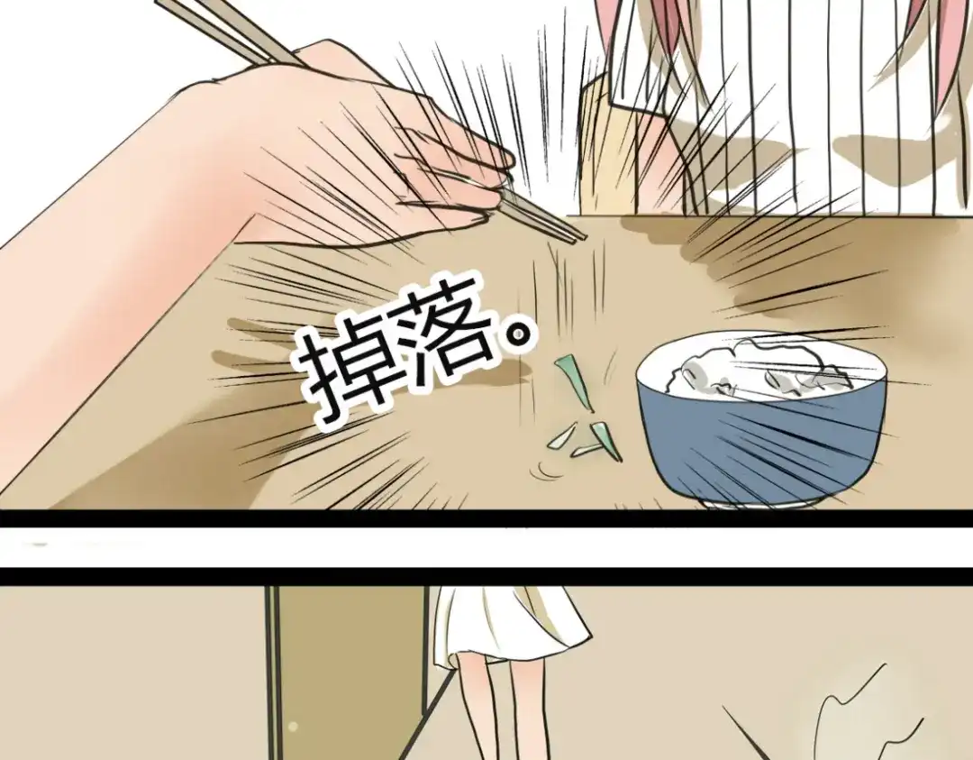 《君心澎湃》第1、2话 家里来了一个女生！  第35页