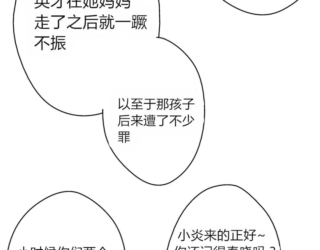 《君心澎湃》第1、2话 家里来了一个女生！  第7页