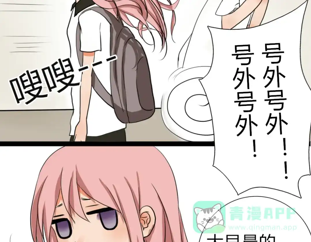 《君心澎湃》第1、2话 家里来了一个女生！  第56页