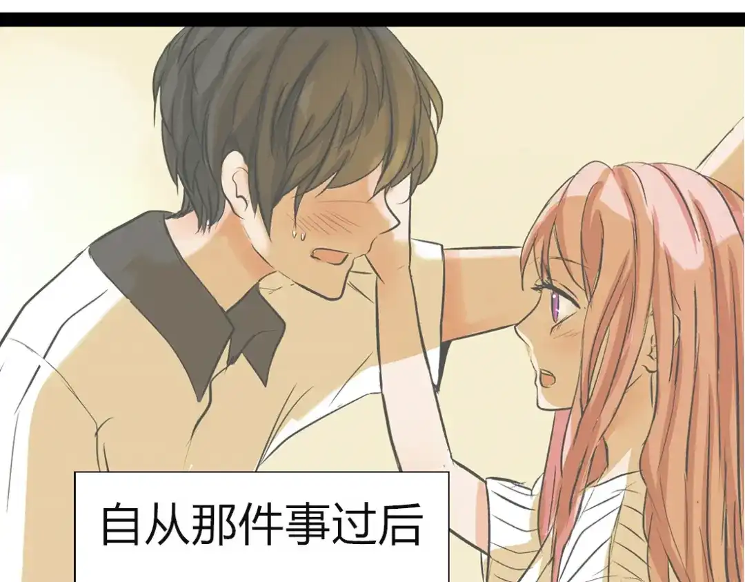 《君心澎湃》第1、2话 家里来了一个女生！  第28页