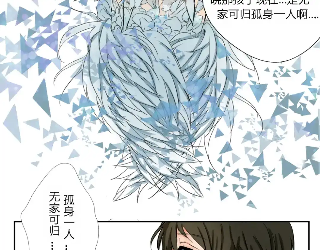 《君心澎湃》第1、2话 家里来了一个女生！  第12页