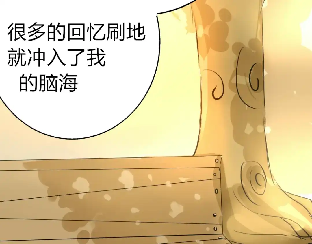 《君心澎湃》第12话 最受欢迎的乐队 第19页
