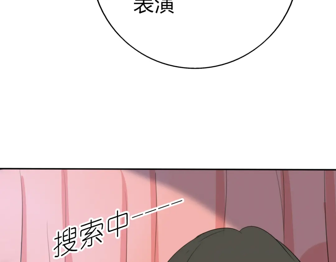 《君心澎湃》第12话 最受欢迎的乐队 第32页
