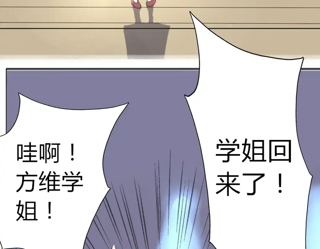 《君心澎湃》第12话 最受欢迎的乐队 第9页