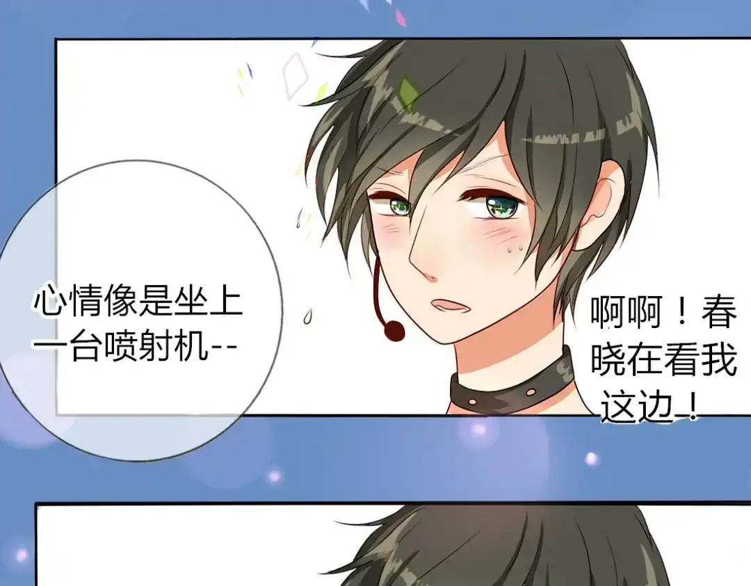 《君心澎湃》第12话 最受欢迎的乐队 第45页