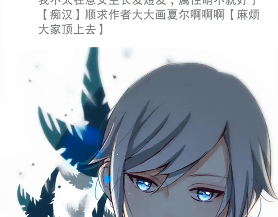 《君心澎湃》第12话 最受欢迎的乐队 第55页