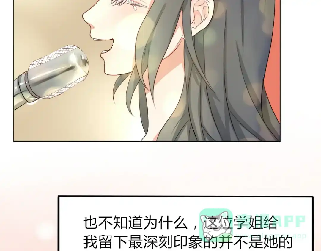 《君心澎湃》第12话 最受欢迎的乐队 第21页