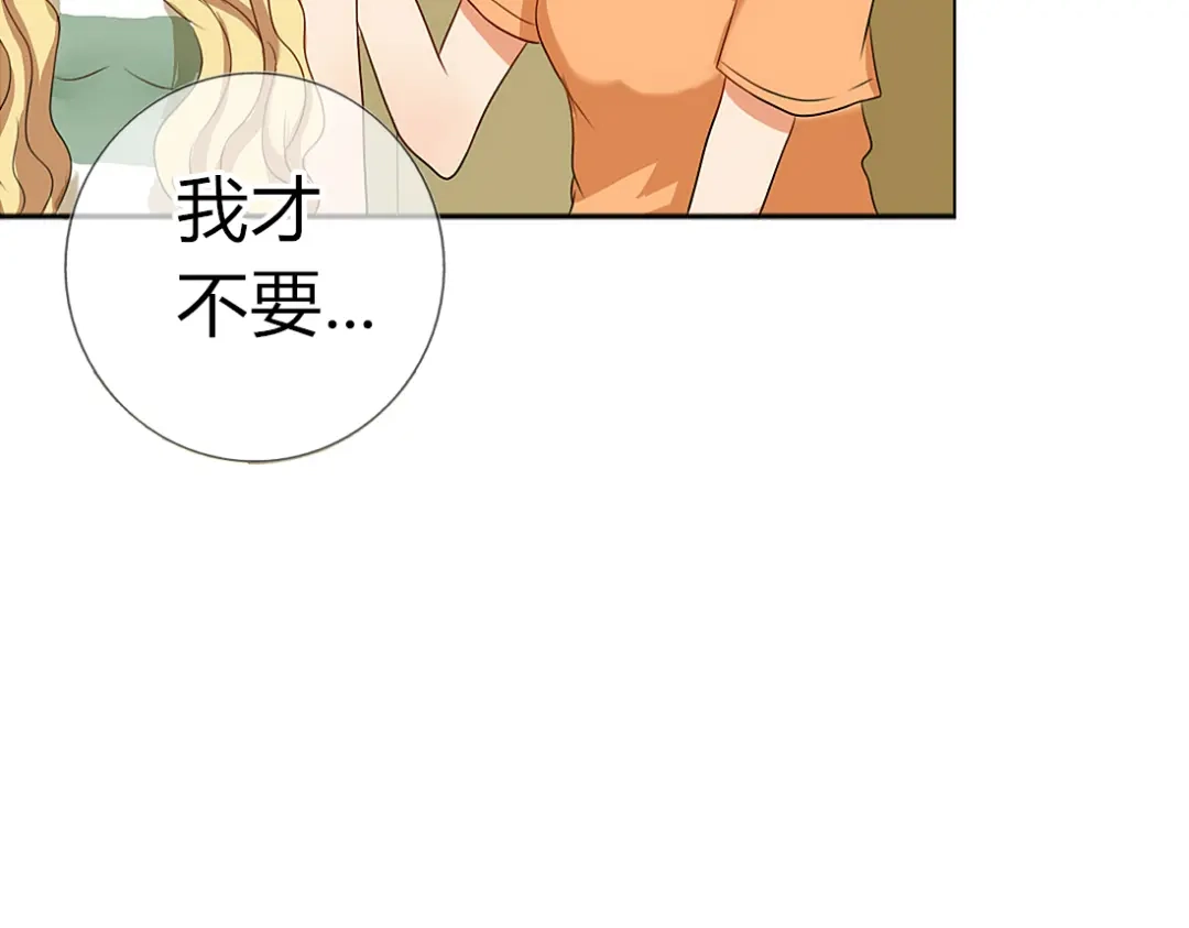 《君心澎湃》第12话 最受欢迎的乐队 第48页