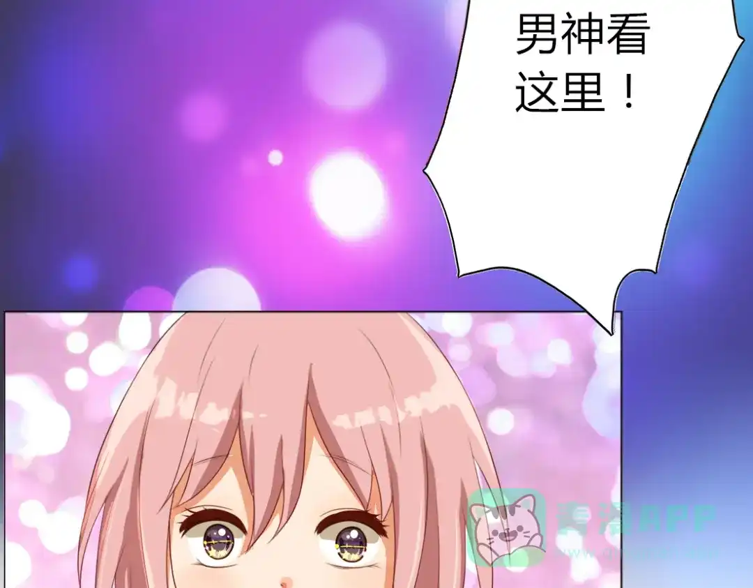 《君心澎湃》第12话 最受欢迎的乐队 第26页