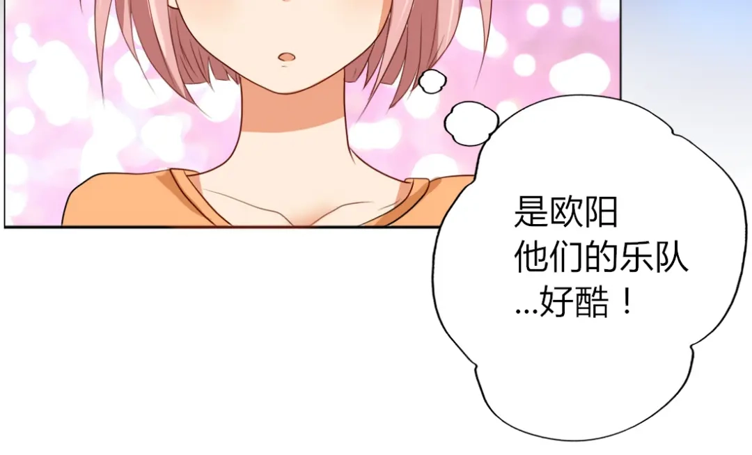 《君心澎湃》第12话 最受欢迎的乐队 第27页