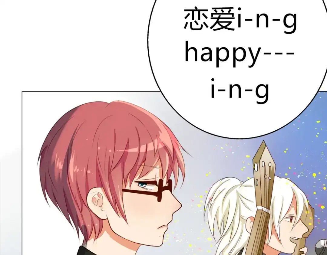 《君心澎湃》第12话 最受欢迎的乐队 第42页
