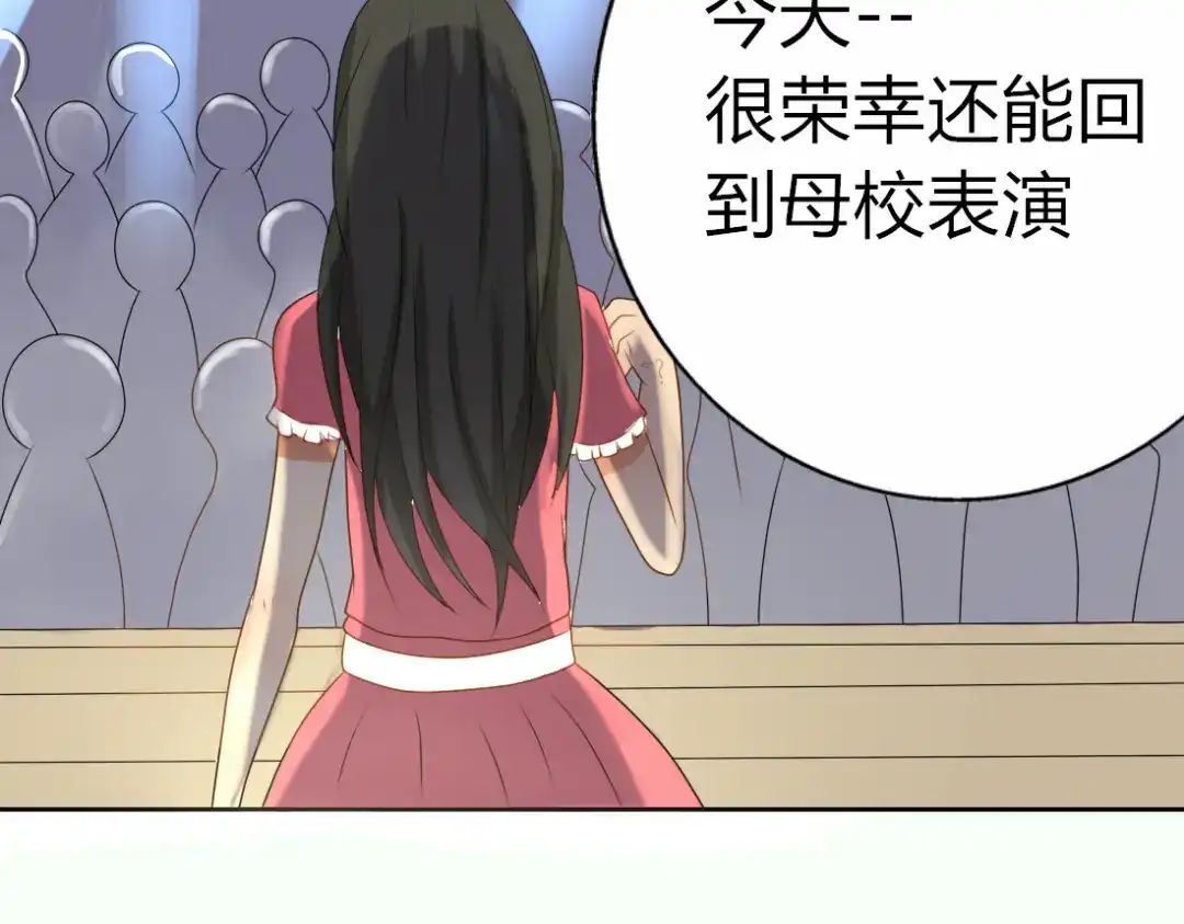 《君心澎湃》第12话 最受欢迎的乐队 第15页