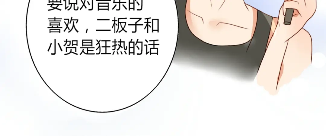 《君心澎湃》第13话 和学长有约会？ 第27页