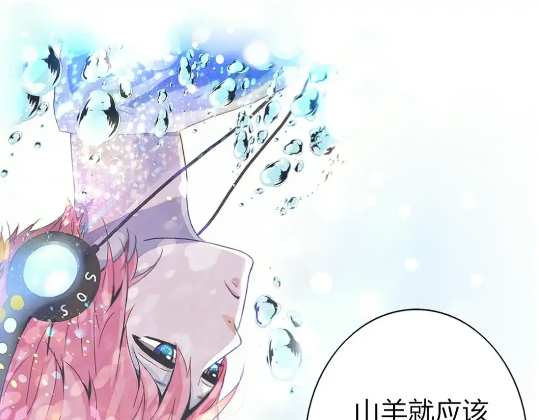 《君心澎湃》第13话 和学长有约会？ 第28页