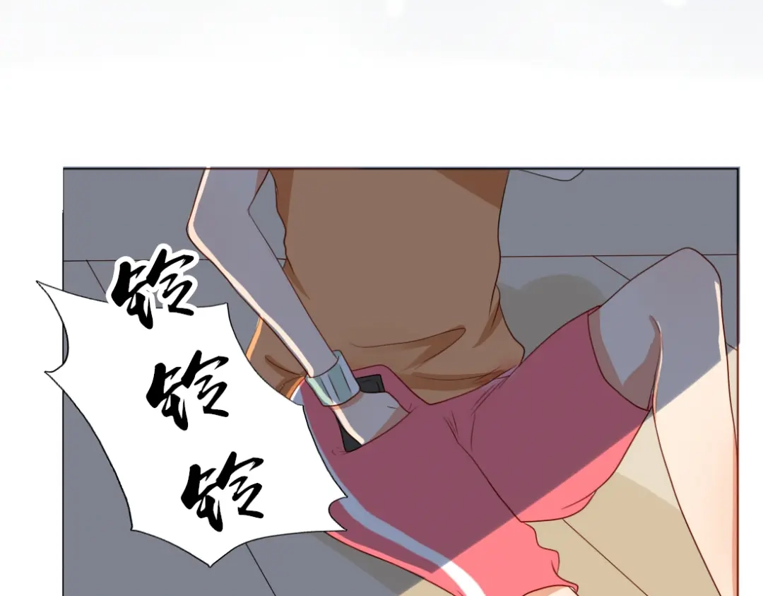 《君心澎湃》第13话 和学长有约会？ 第37页