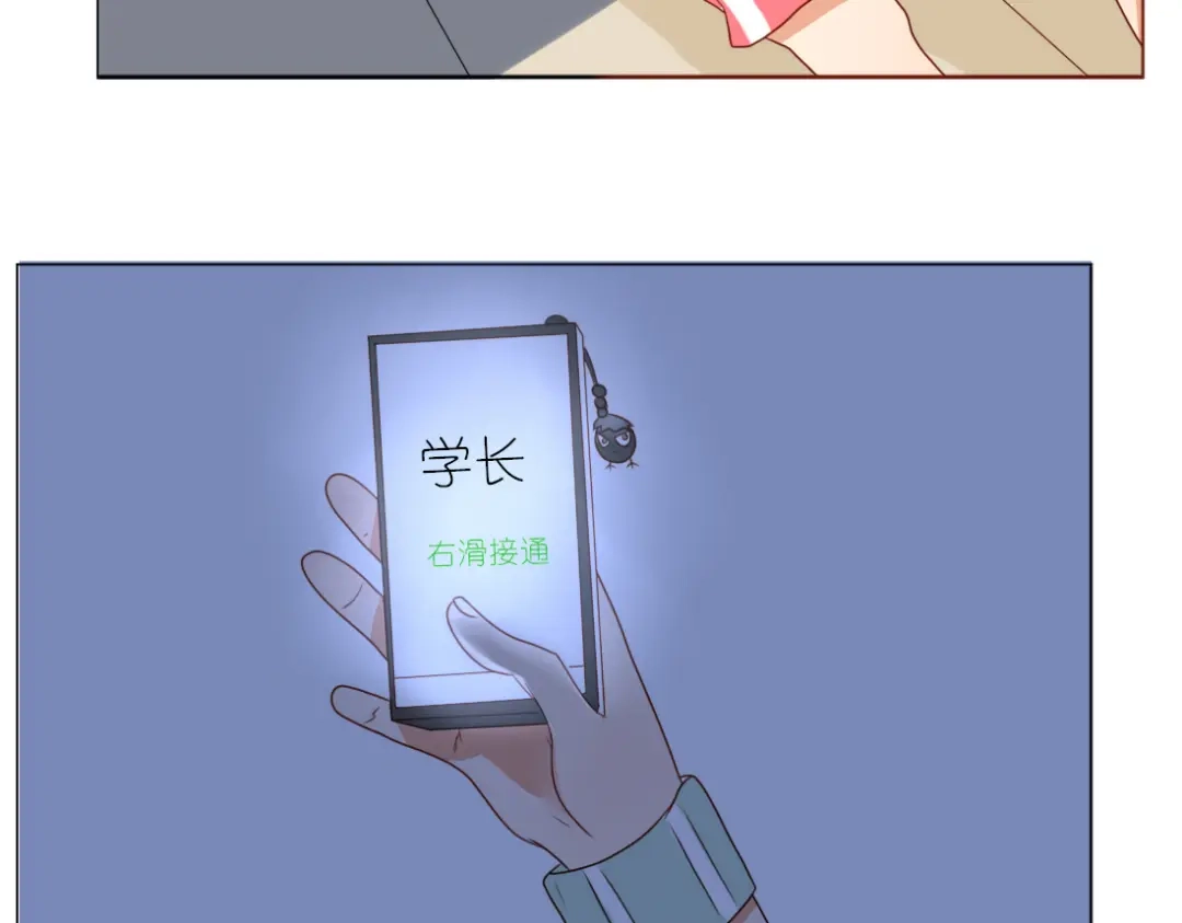 《君心澎湃》第13话 和学长有约会？ 第38页