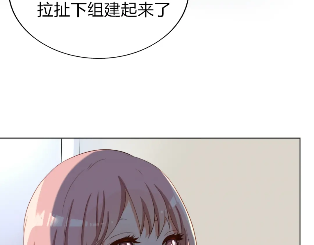 《君心澎湃》第13话 和学长有约会？ 第24页