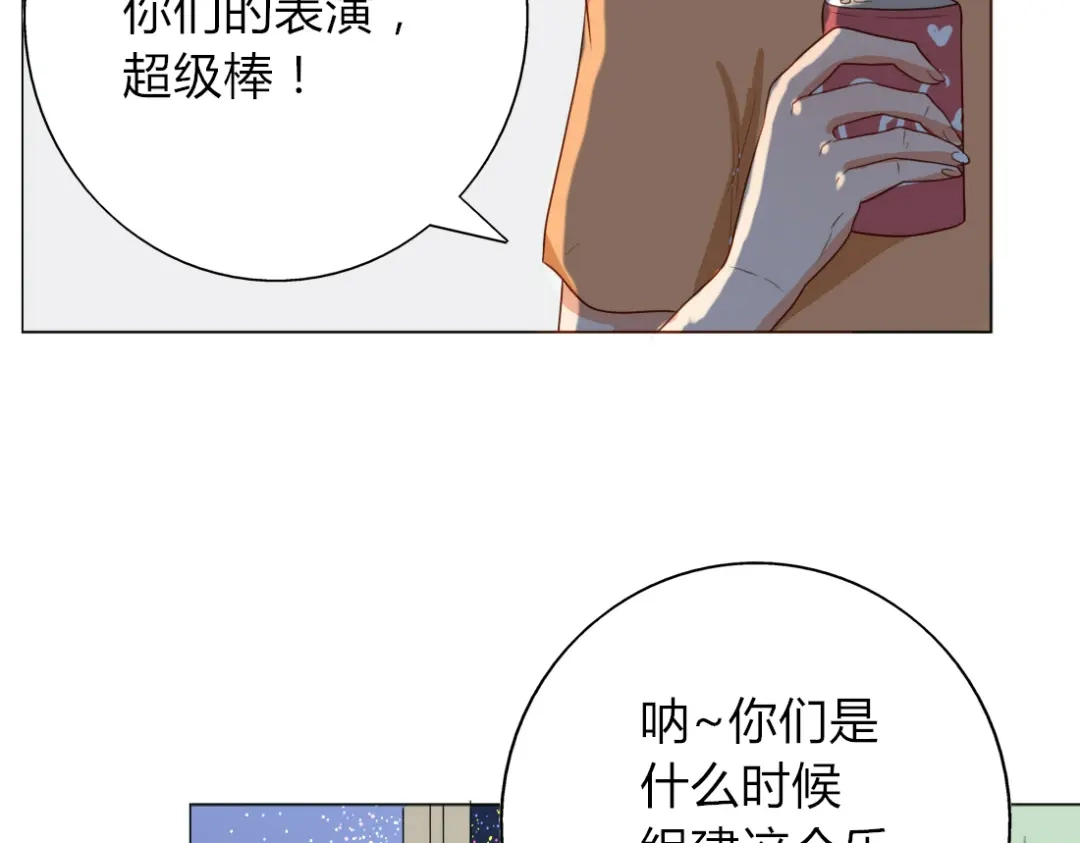 《君心澎湃》第13话 和学长有约会？ 第10页