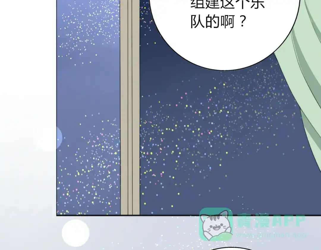 《君心澎湃》第13话 和学长有约会？ 第11页
