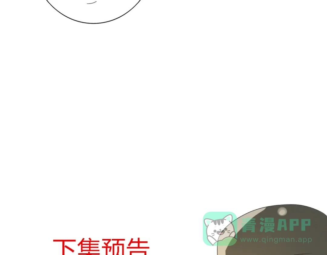 《君心澎湃》第13话 和学长有约会？ 第46页