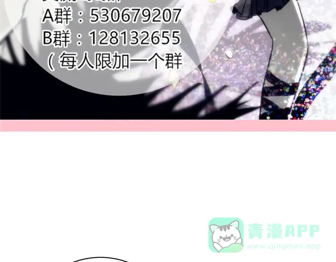 《君心澎湃》第13话 和学长有约会？ 第51页