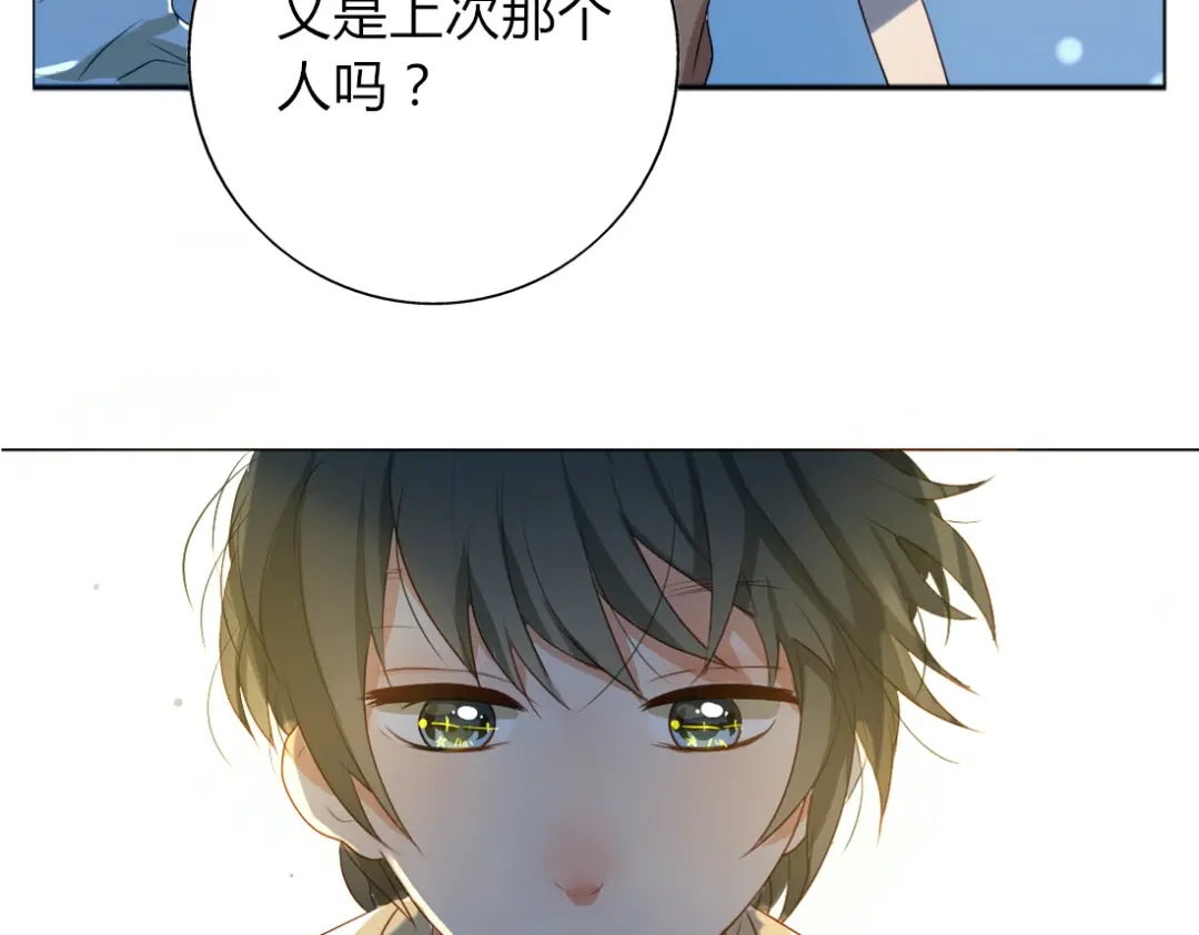 《君心澎湃》第13话 和学长有约会？ 第42页