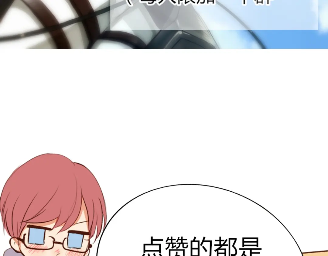 《君心澎湃》第14话 英雄救美 第57页