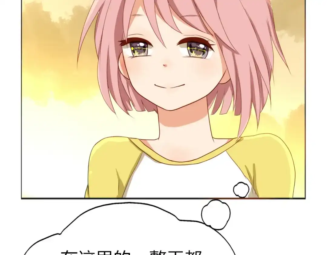 《君心澎湃》第14话 英雄救美 第49页