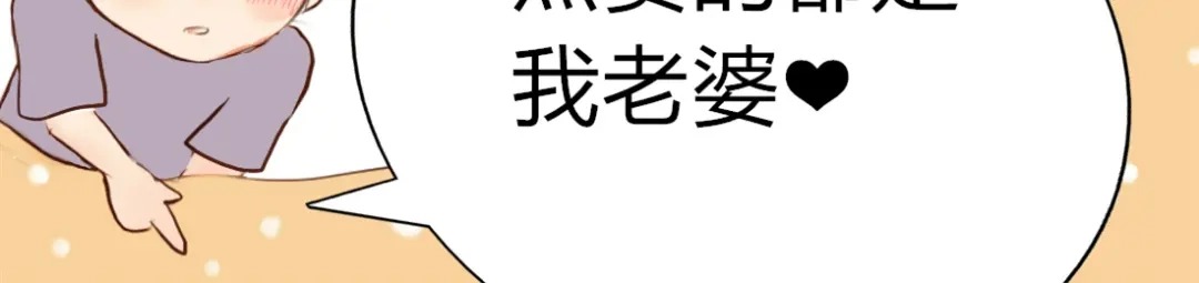 《君心澎湃》第14话 英雄救美 第58页