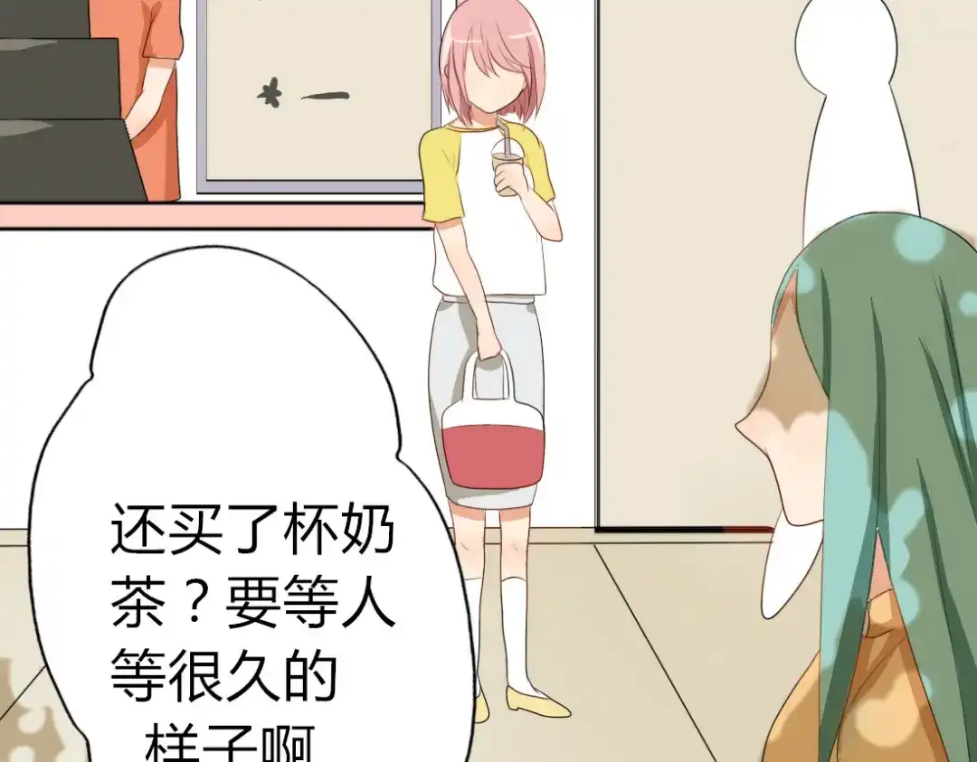 《君心澎湃》第14话 英雄救美 第9页
