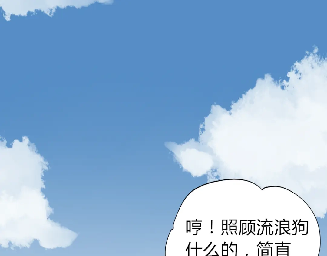 《君心澎湃》第14话 英雄救美 第3页