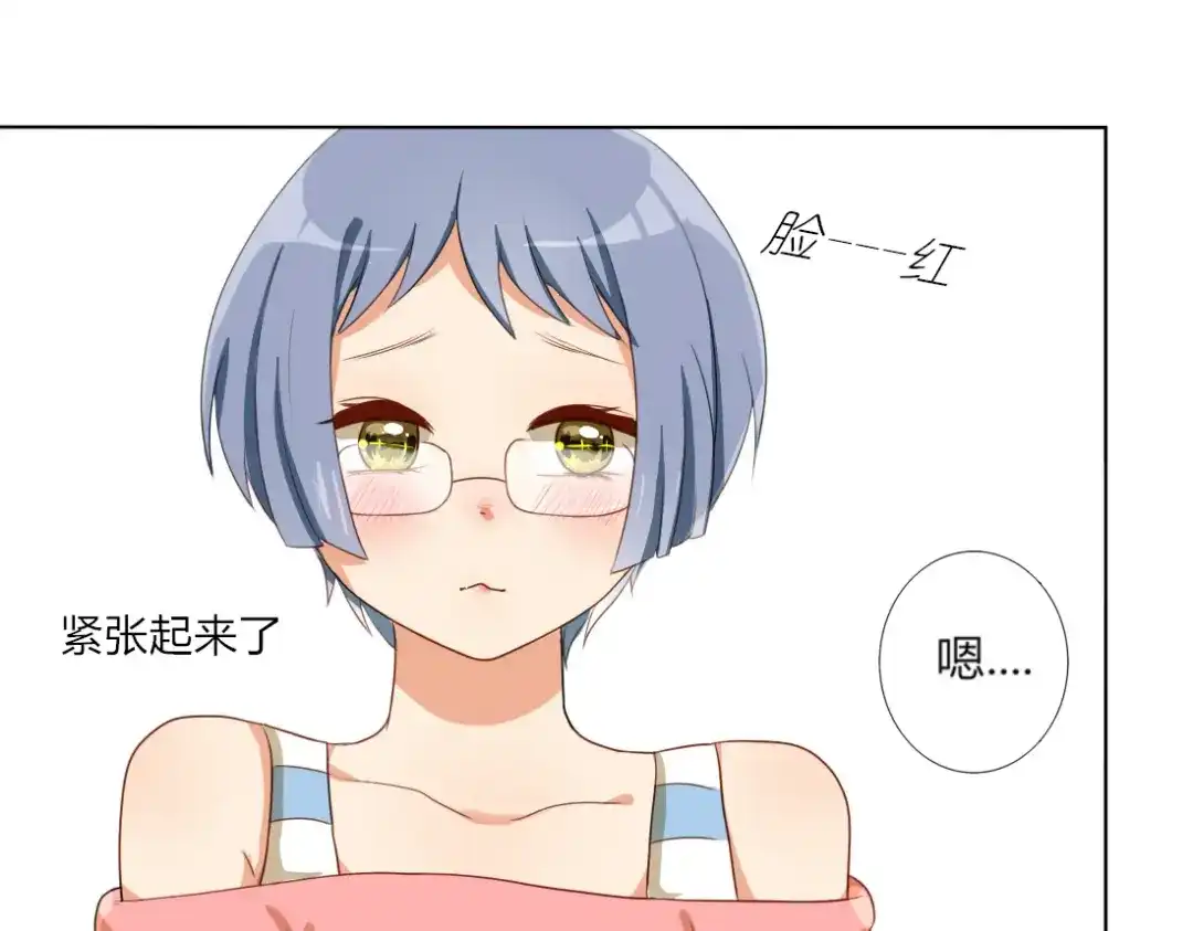 《君心澎湃》第15话 青梅竹马出现 第18页