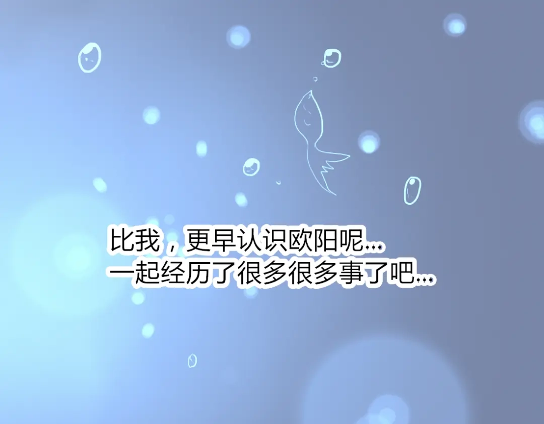 《君心澎湃》第15话 青梅竹马出现 第44页