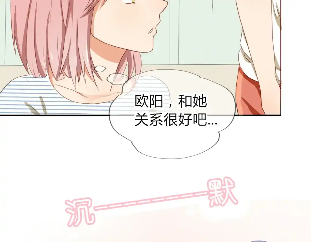 《君心澎湃》第15话 青梅竹马出现 第25页