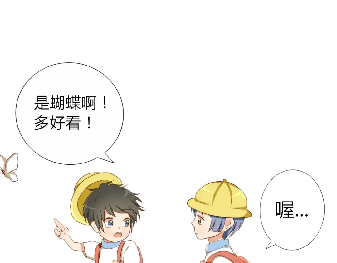 《君心澎湃》第15话 青梅竹马出现 第33页