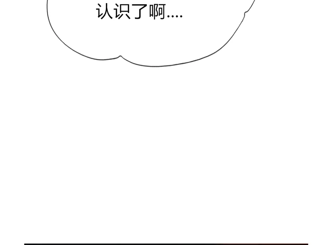 《君心澎湃》第15话 青梅竹马出现 第42页